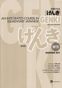 Abbildung von: GENKI I+II: An Integrated Course in Elementary Japanese 1 - Answer Key (Second Edition)/ Integrierter Sprachgrundkurs Japanisch 1+2 - LÖSUNGSBUCH zur 2. Edition - VVB Laufersweiler Verlag