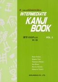 Cover: Intermediate Kanji Book Vol.2 - Mittelstufe Kanji - Band 2 - VVB Laufersweiler Verlag