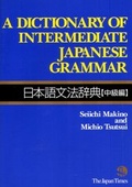 Cover: Japanische Grammatik f&uuml;r Mittelstufe - Ein Nachschlagewerk in Englisch, Japanisch und lateinischer Lautschrift (Kanji und Romanji) A Dictionary of Intermediate Japanese Grammar - VVB Laufersweiler Verlag