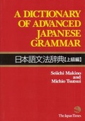 Cover: Japanische Grammatik f&uuml;r Fortgeschrittene - in Englisch, Japanisch und lateinischer Lautschrift (Kanji und Romanji) A Dictionary of Advanced Japanese Grammar - VVB Laufersweiler Verlag