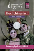 Cover: Reise Know-How Kauderwelsch DIGITAL Hochchinesisch - Wort f&uuml;r Wort (CD-ROM) - Reise Know-How Verlag Peter Rump GmbH