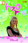 Cover: H2O - Pl&ouml;tzlich Meerjungfrau - Panini Verlags GmbH