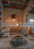 Cover: Hammam: Hidden Door, Living Treasure - Sonderzahl
