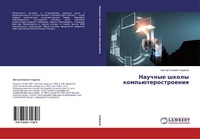 Abbildung von: Nauchnye Shkoly Komp'yuterostroeniya - LAP Lambert Academic Publishing