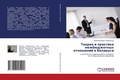 Cover: ?????? ? ???????? ???????????? ????????? - LAP Lambert Academic Publishing