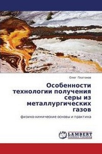 Abbildung von: Osobennosti Tekhnologii Polucheniya Sery Iz Metallurgicheskikh Gazov - LAP Lambert Academic Publishing
