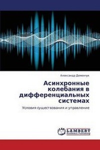Abbildung von: Asinkhronnye kolebaniya v differentsial'nykh sistemakh - LAP Lambert Academic Publishing