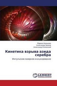 Abbildung von: Kinetika Vzryva Azida Serebra - LAP Lambert Academic Publishing