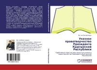 Abbildung von: Ukaznoe Pravotvorchestvo Prezidenta Kyrgyzskoy Respubliki - LAP Lambert Academic Publishing