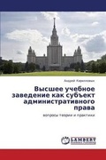 Bild: Vysshee Uchebnoe Zavedenie Kak Subekt Administrativnogo Prava - LAP Lambert Academic Publishing