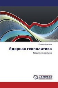 Abbildung von: Yadernaya Geopolitika - LAP Lambert Academic Publishing
