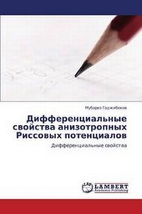 Abbildung von: Differentsial'nye Svoystva Anizotropnykh Rissovykh Potentsialov - LAP Lambert Academic Publishing