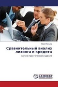 Bild: Sravnitel'nyy Analiz Lizinga I Kredita - LAP Lambert Academic Publishing