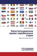 Bild: Konstitutsionnoe Pravo Zarubezhnykh Stran - LAP Lambert Academic Publishing