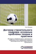 Bild: Dogovor Stroitel'nogo Podryada - LAP Lambert Academic Publishing
