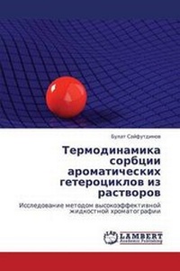 Abbildung von: Termodinamika Sorbtsii Aromaticheskikh Geterotsiklov Iz Rastvorov - LAP Lambert Academic Publishing