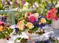 Cover: Blumenzauber 2015 - Ackermann Kunstverlag