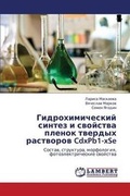 Abbildung von: Gidrokhimicheskiy Sintez I Svoystva Plenok Tverdykh Rastvorov Cdxpb1-Xse - LAP Lambert Academic Publishing