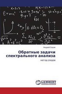 Abbildung von: Obratnye Zadachi Spektral'nogo Analiza - LAP Lambert Academic Publishing