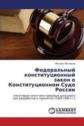 Bild: Federal'nyy Konstitutsionnyy Zakon O Konstitutsionnom Sude Rossii - LAP Lambert Academic Publishing