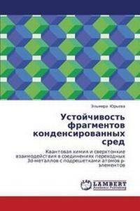 Abbildung von: Ustoychivost' fragmentov kondensirovannykh sred - LAP Lambert Academic Publishing