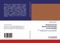 Cover: Psikhologiya Mezhetnicheskikh Otnosheniy - LAP Lambert Academic Publishing