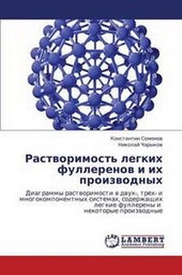Abbildung von: Rastvorimost' Legkikh Fullerenov I Ikh Proizvodnykh - LAP Lambert Academic Publishing