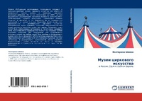 Abbildung von: Muzei Tsirkovogo Iskusstva - LAP Lambert Academic Publishing