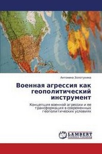 Abbildung von: Voennaya Agressiya Kak Geopoliticheskiy Instrument - LAP Lambert Academic Publishing