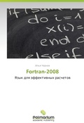 Cover: Fortran-2008 - Palmarium