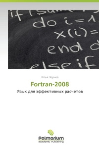 Enlarge image Cover: Fortran-2008 - Palmarium