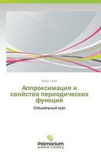 Abbildung von: Approksimatsiya I Svoystva Periodicheskikh Funktsiy - Palmarium Academic Publishing