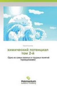 Abbildung von: Khimicheskiy Potentsial Tom 2-Y - Palmarium Academic Publishing