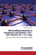 Abbildung von: Fazoobrazovanie V Troynykh Sistemakh Li2o-Mo-Nb2o5 (M = Zn, MG) - LAP Lambert Academic Publishing