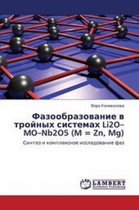Abbildung von: Fazoobrazovanie V Troynykh Sistemakh Li2o-Mo-Nb2o5 (M = Zn, MG) - LAP Lambert Academic Publishing