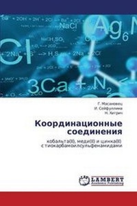 Abbildung von: Koordinatsionnye soedineniya - LAP Lambert Academic Publishing