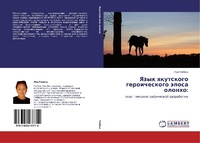Abbildung von: Yazyk Yakutskogo Geroicheskogo Eposa Olonkho - LAP Lambert Academic Publishing