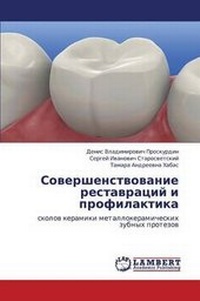 Abbildung von: Sovershenstvovanie Restavratsiy I Profilaktika - LAP Lambert Academic Publishing