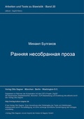 Cover: Rannjaja nesobrannaja proza - Peter Lang Verlag