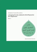 Cover: Lehrgang f&uuml;r die arabische Schriftsprache der Gegenwart. Band 1 - Reichert Verlag