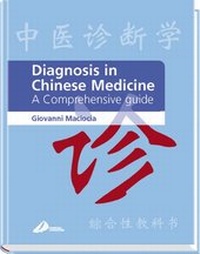 Abbildung von: Diagnosis in Chinese Medicine - Churchill Livingstone