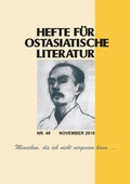 Cover: Hefte f&uuml;r Ostasiatische Literatur 49 - Iudicium