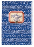 Cover: Das Kochbuch aus dem M&uuml;nsterland - H&ouml;lker Verlag