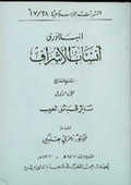 Cover: Ansab al-Ashraf - De Gruyter
