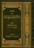 Cover: Kitab Ibn Salam - De Gruyter