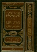 Cover: Ann&auml;herungen - De Gruyter