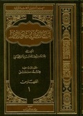 Cover: Die Chronik des Ibn Iyas - De Gruyter