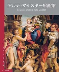 Abbildung von: Gemäldegalerie Alte Meister. Japanische Ausgabe - E. A. Seemann Verlag