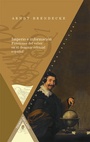 Cover: Imperio e informaci&oacute;n. - Vervuert Verlagsgesellschaft