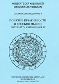 Cover: Konzepte der Kreativit&auml;t im russischen Denken. Literatur und Philosophie II - Peter Lang Verlag